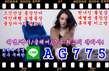 담양조건만남⚱️라인⭕AG775⚱️담양출장안마☘️담양키스방☘️담양대딸방⚱️라인⭕AG775⚱️담양원나잇앱☘️담양셔츠룸☘️담양휴게텔 F3qH43EWwAAV9nl?format=jpg&name=360x360