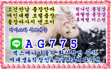 연수조건만남⛲라인♿AG775⛲연수출장안마⌨️연수키스방⌨️연수대딸방⛲라인♿AG775⛲연수원나잇앱⌨️연수셔츠룸⌨️연수휴게텔 F3qH85AXYAAWV8n?format=jpg&name=360x360