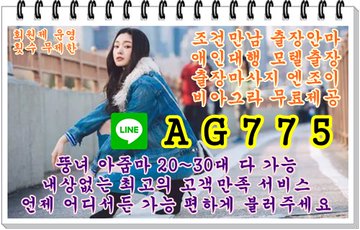 세종조건만남✏️라인☄️AG775✏️세종출장안마✈️세종키스방✈️세종대딸방✏️라인☄️AG775✏️세종원나잇앱✈️세종셔츠룸✈️세종휴게텔 F3qH86FXsAEjJCX?format=jpg&name=360x360