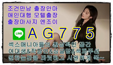 목포조건만남⚱️라인⭕AG775⚱️목포출장안마☘️목포키스방☘️목포대딸방⚱️라인⭕AG775⚱️목포원나잇앱☘️목포셔츠룸☘️목포휴게텔 F3qHTGZW8AAIma7?format=jpg&name=360x360