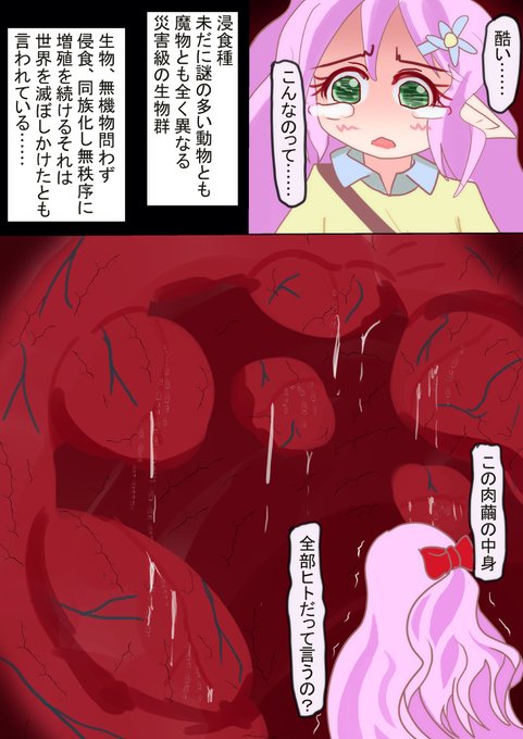 らくがき
こういう超巨大コロニー的な生物災害好きっていう話 