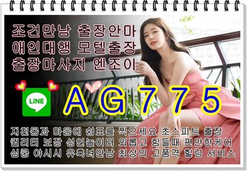 부산조건만남☀️라인❌AG775☀️부산출장안마⛱️부산키스방⛱️부산대딸방☀️라인❌AG775☀️부산원나잇앱⛱️부산셔츠룸⛱️부산휴게텔 F3qHTzfWsAAC8Gn?format=jpg&name=360x360