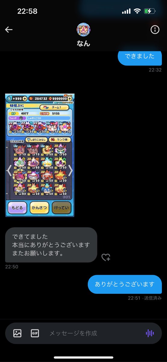 rinrinmancho's tweet photo. 実績です https://t.co/7HBddvq8mB