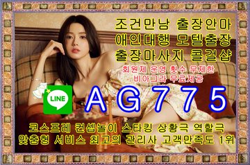 의정부조건만남⌨️라인⚽AG775⌨️의정부출장안마⛑️의정부키스방⛑️의정부대딸방⌨️라인⚽AG775⌨️의정부원나잇앱⛑️의정부셔츠룸⛑️의정부휴게텔 F3qHZm_WsAA0p05?format=jpg&name=360x360