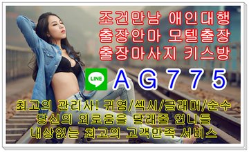 부천조건만남⌨️라인⚽AG775⌨️부천출장안마⛑️부천키스방⛑️부천대딸방⌨️라인⚽AG775⌨️부천원나잇앱⛑️부천셔츠룸⛑️부천휴게텔 F3qHmsRWoAMg02G?format=jpg&name=360x360