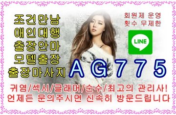 구리조건만남⌨️라인⚽AG775⌨️구리출장안마⛑️구리키스방⛑️구리대딸방⌨️라인⚽AG775⌨️구리원나잇앱⛑️구리셔츠룸⛑️구리휴게텔 F3qHmt5XkAAPQRv?format=jpg&name=360x360