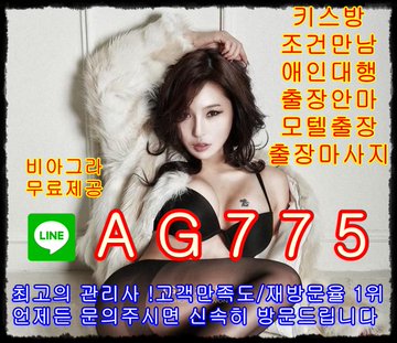 장흥조건만남⚱️라인⭕AG775⚱️장흥출장안마☘️장흥키스방☘️장흥대딸방⚱️라인⭕AG775⚱️장흥원나잇앱☘️장흥셔츠룸☘️장흥휴게텔 F3qHp6nXcAAxV7T?format=jpg&name=360x360