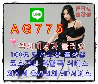 청양출장안마업체⌛️ㄹㅏ인♻️AG775⌛️청양조건만남⚰️청양모텔출장⚰️청양오피걸섹파⌛️ㄹㅏ인♻️AG775⌛️청양콜걸샵⚰️청양원나잇⚰️청양대딸방 F3qHp7cX0AMfPfc?format=jpg&name=360x360