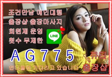 양구조건만남⛲라인♿AG775⛲양구출장안마⌨️양구키스방⌨️양구대딸방⛲라인♿AG775⛲양구원나잇앱⌨️양구셔츠룸⌨️양구휴게텔 F3qHp8AWMAADGNg?format=jpg&name=360x360