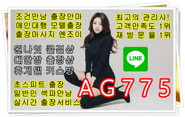 울진조건만남☀️라인❌AG775☀️울진출장안마⛱️울진키스방⛱️울진대딸방☀️라인❌AG775☀️울진원나잇앱⛱️울진셔츠룸⛱️울진휴게텔 F3qHp9VXIAAo7vZ?format=png&name=360x360