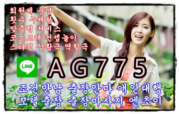 수성구조건만남☀️라인❌AG775☀️수성구출장안마⛱️수성구키스방⛱️수성구대딸방☀️라인❌AG775☀️수성구원나잇앱⛱️수성구셔츠룸⛱️수성구휴게텔 F3qHt6xWEAEo-m9?format=jpg&name=360x360