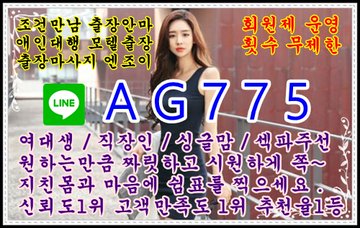 서대문조건만남⚱️라인㊗️AG775⚱️서대문출장안마♻️서대문키스방♻️서대문대딸방⚱️라인㊗️AG775⚱️서대문원나잇앱♻️서대문셔츠룸♻️서대문휴게텔 F3qHt9zXcAEYGfb?format=jpg&name=360x360