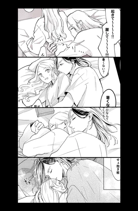 こういうのよく描いてるな〜と思って見返してた
かiぜひいてなくても甘えただったな…🫶
※夢主顔あり 