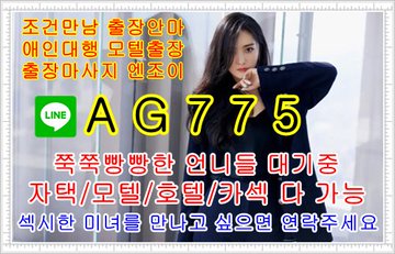 서산조건만남✏️라인☄️AG775✏️서산출장안마✈️서산키스방✈️서산대딸방✏️라인☄️AG775✏️서산원나잇앱✈️서산셔츠룸✈️서산휴게텔 F3qIAL7XMAEmmcs?format=jpg&name=360x360