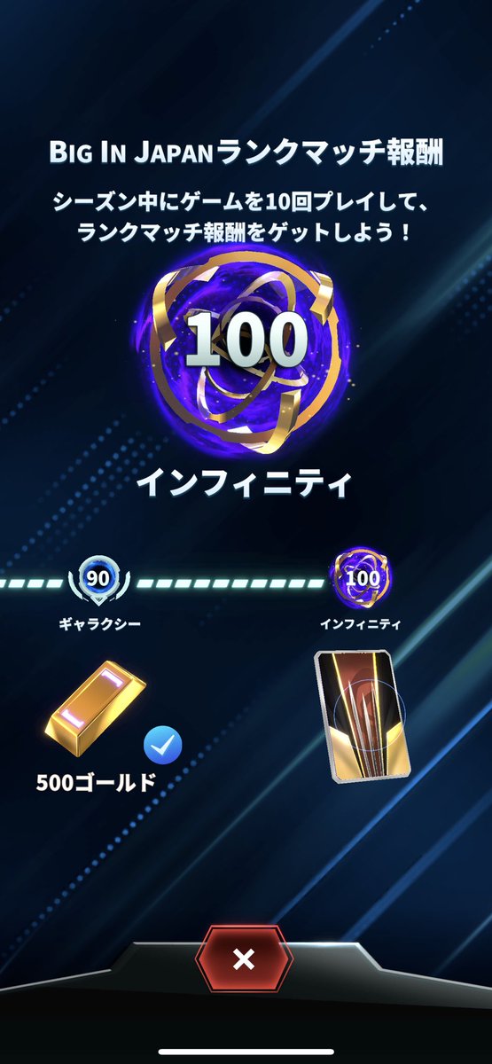 hyphen_SW_LC's tweet photo. 今シーズンもインフィニティ到達しました。
注目ロケーションでほぼ稼いだ感じです。
#マーベルスナップ
#MarvelSnap
#インフィニティ
#ランクマ
#注目ロケーション https://t.co/i0qWg1ipP2