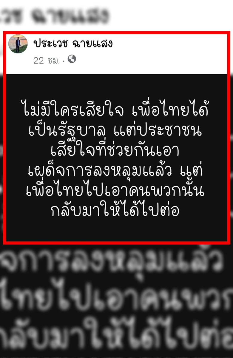 Son0fThorN's tweet photo. 🥲
#เราไม่ใช่ประชาชนของก้าวไกล https://t.co/nDL6Vc5egI