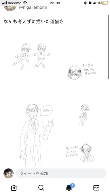 この頃の方がいきいきしてる気がする 