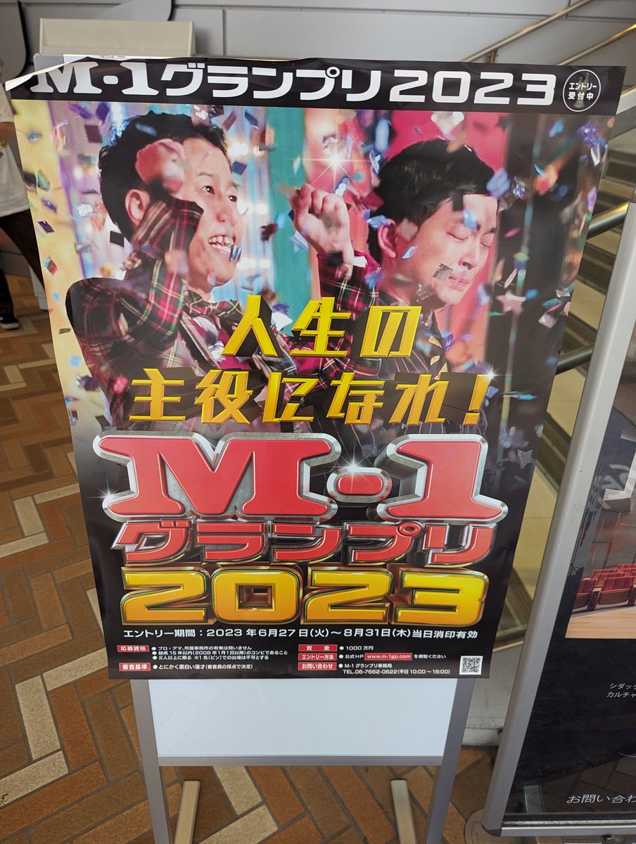 VoProshlyy's tweet photo. M-1の1回戦見てきた。500円なら年1回以上は必ず行きたいレベルだった！！ https://t.co/U2tVDm3Onw