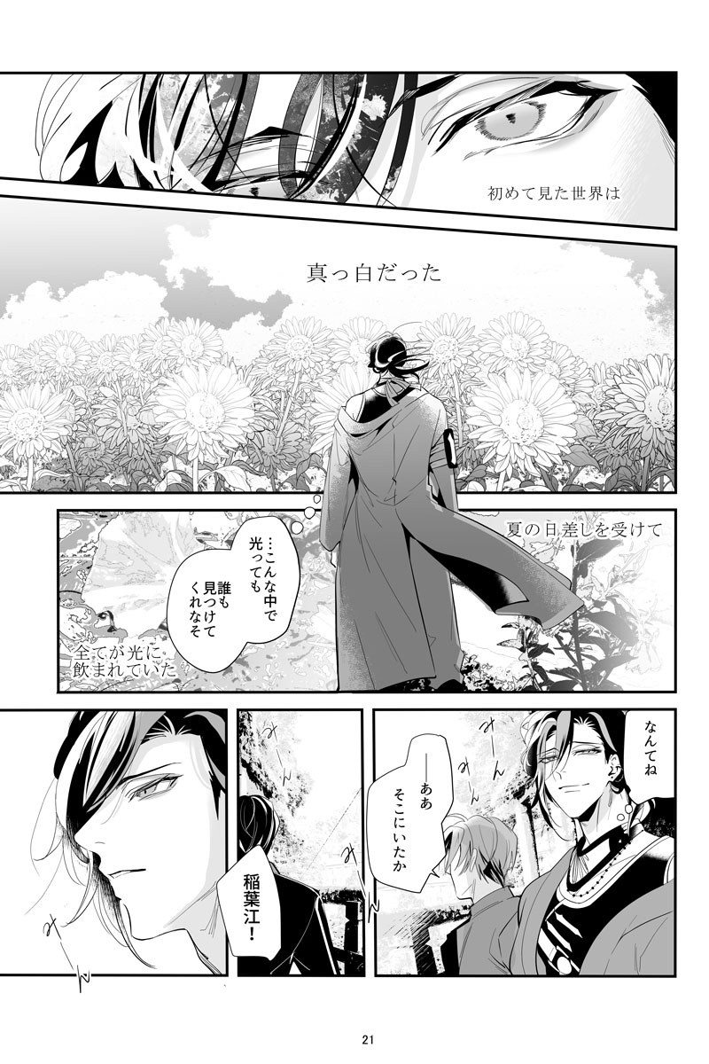 「1733Journal-SEASON3-」サンプル 3/3
pixivサンプルはhttps://t.co/SiYsS5HJe6 ※R18 