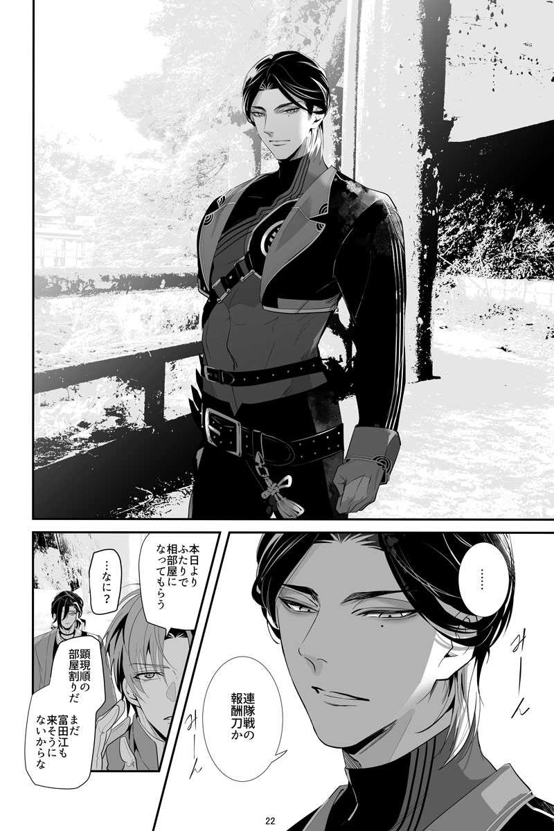 「1733Journal-SEASON3-」サンプル 3/3
pixivサンプルはhttps://t.co/SiYsS5HJe6 ※R18 