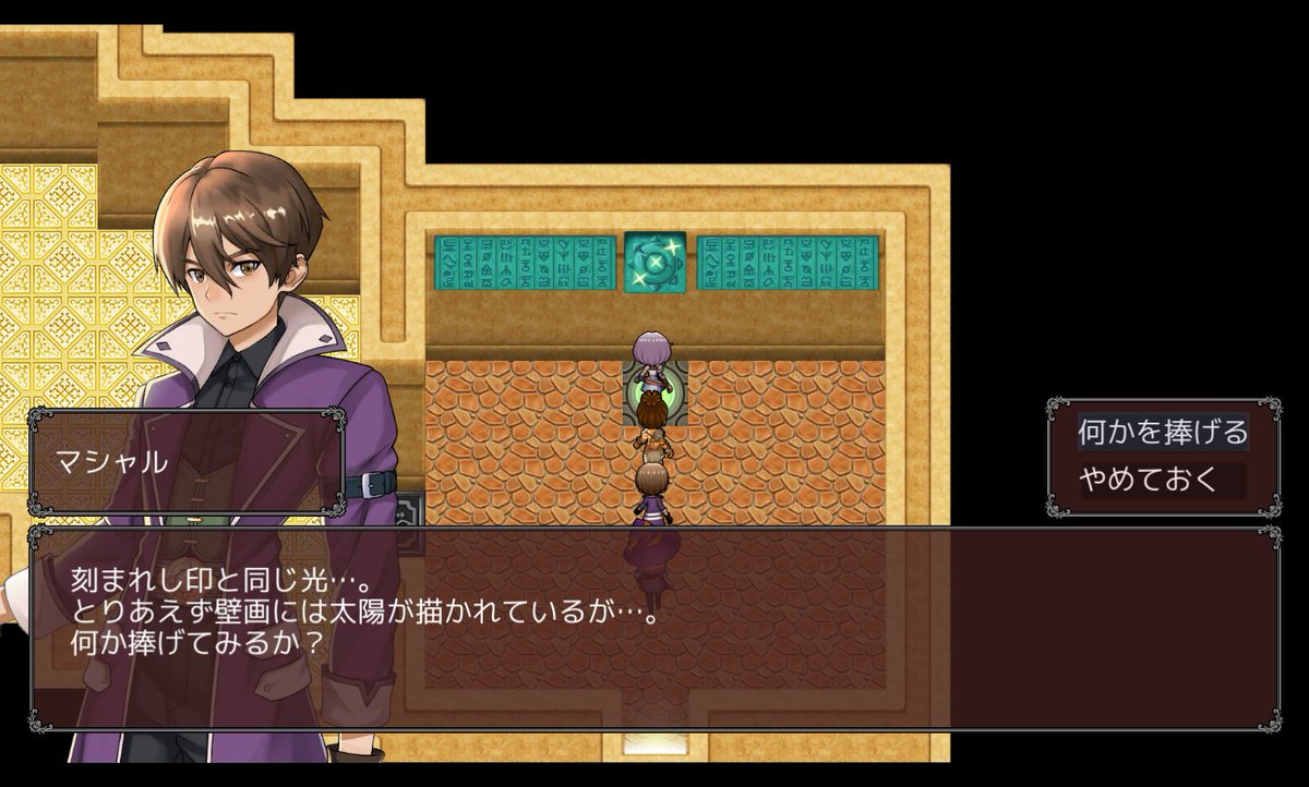div332's tweet image. #プレミアムツクールデー
（恐らく初の）RPGMakerUniteのRPG作品「Party×Unite」いよいよ８月２０日（日）公開！
公開に先駆けて特設サイトをオープンしました！
#RPGMakerUnite #フリーゲーム #ゲーム制作 
#RPGツクール
div332.web.fc2.com/title.html
