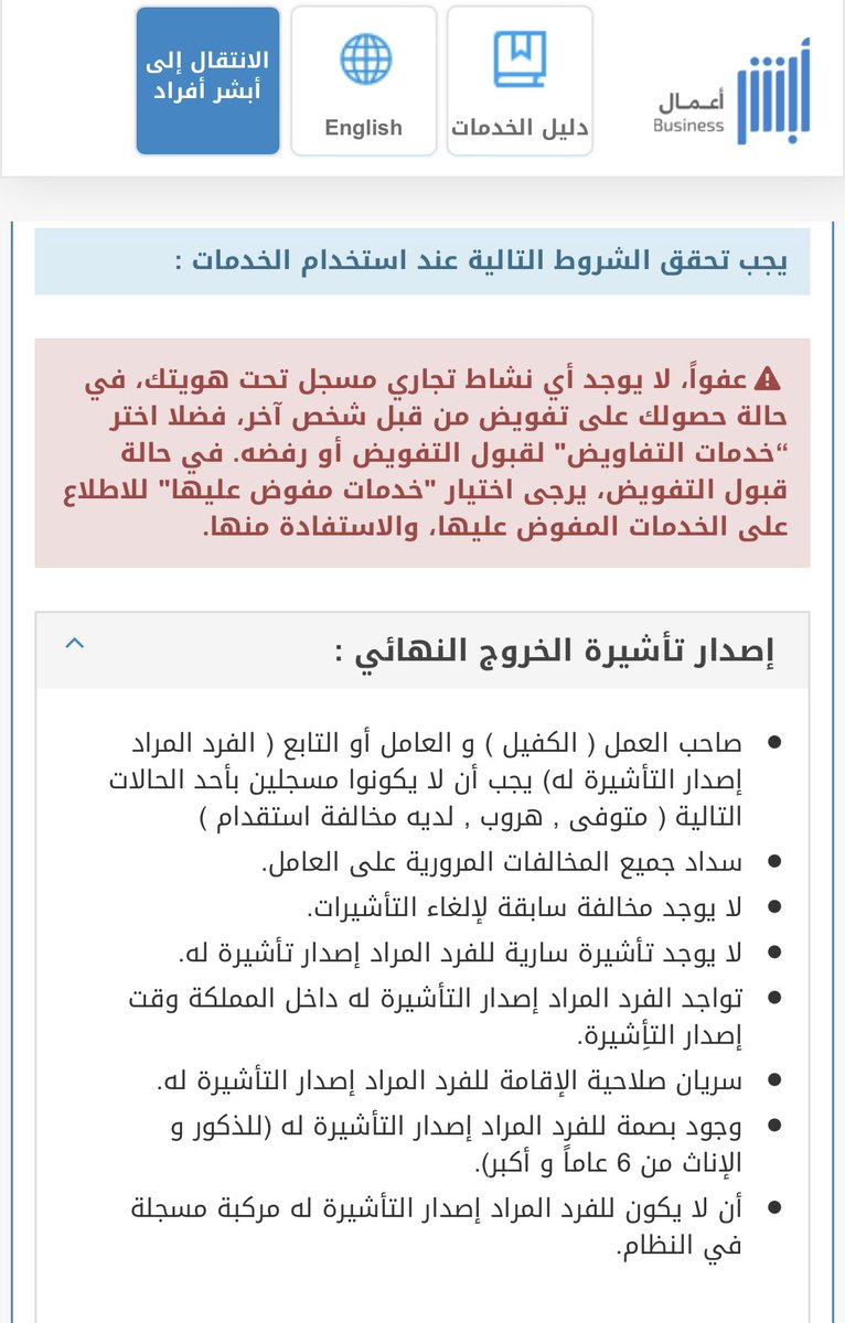 pn_qhu's tweet photo. @AbsherBusiness @alialanizi2 https://t.co/FNOyFKWXbz