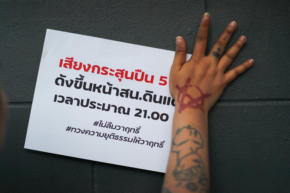 about_realframe's tweet photo. วันนี้เมื่อหนึ่งปีที่แล้ว 16 สิงหาคม 2564 วาฤทธิ์ สมน้อย อายุ 15 ปี ถูกยิงบนถนนมิตรไมตรี ฝั่งตรงข้าม สน.ดินแดง ระหว่างมีการชุมนุมบริเวณหน้า สน.ดินแดง และยังจับตัวคนร้ายไม่ได้
 #วาฤทธิ์ถูกยิงที่นี่ #ยิงวาฤทธิ์ทำไม #วาฤทธิ์ต้องไม่ตายฟรี 
#วาฤทธิ์ #วาฤทธิ์สมน้อย https://t.co/sD0g7xqdJw