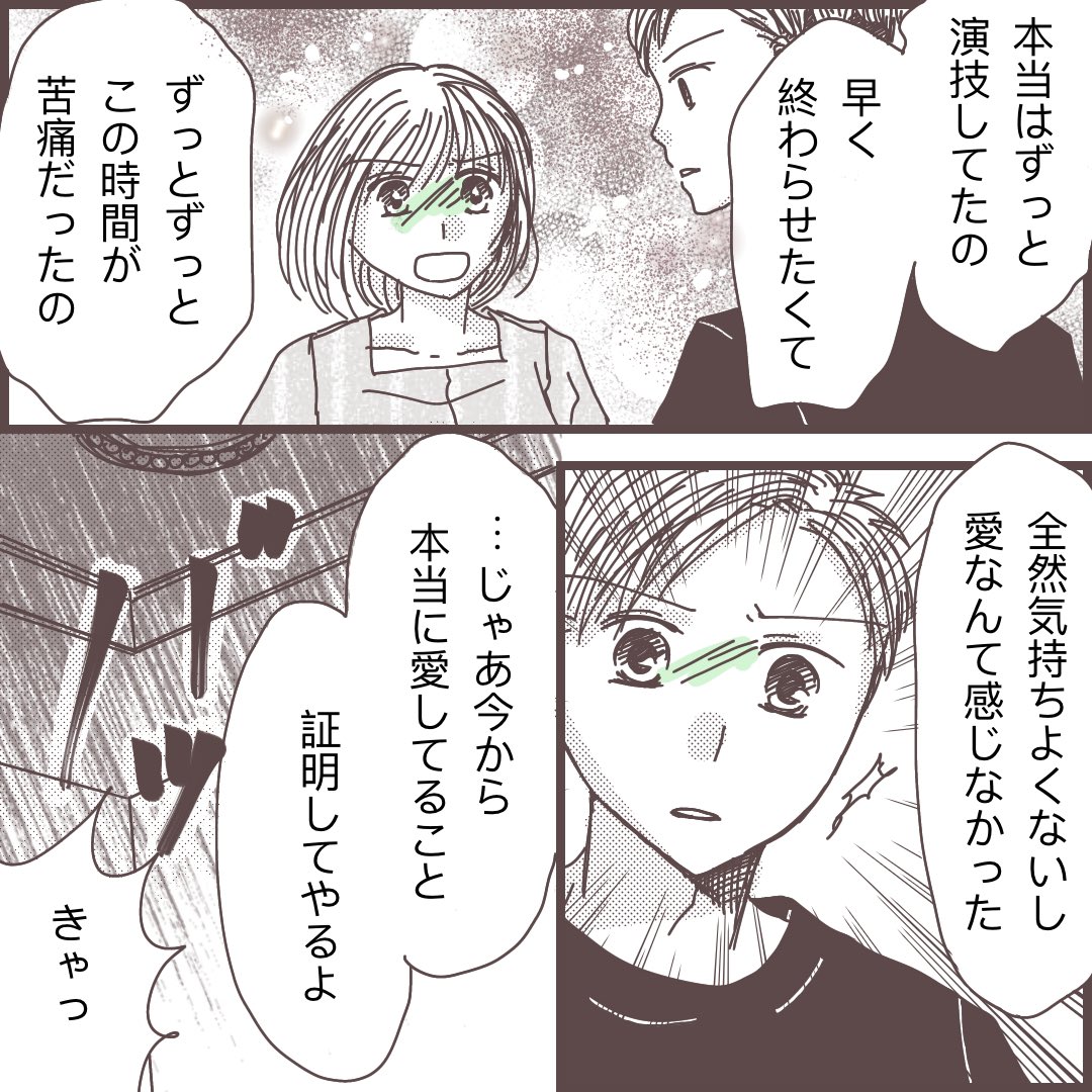 【⚠️18禁】

レスりたい妻と毎日シたい夫11(3/3)

夫婦ならするのが当たり前?

夫とするのが苦痛って私おかしいですか?

#私に触れないで
#漫画が読めるハッシュタグ 
#コミックエッセイ 