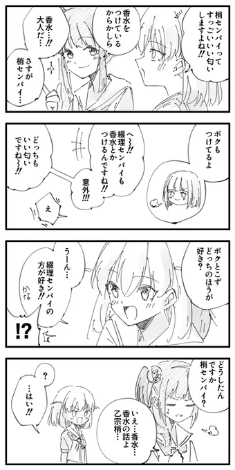 香水 