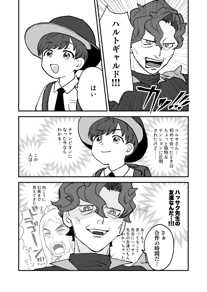 久々日記 チャンピオンドサ回りはじめました 