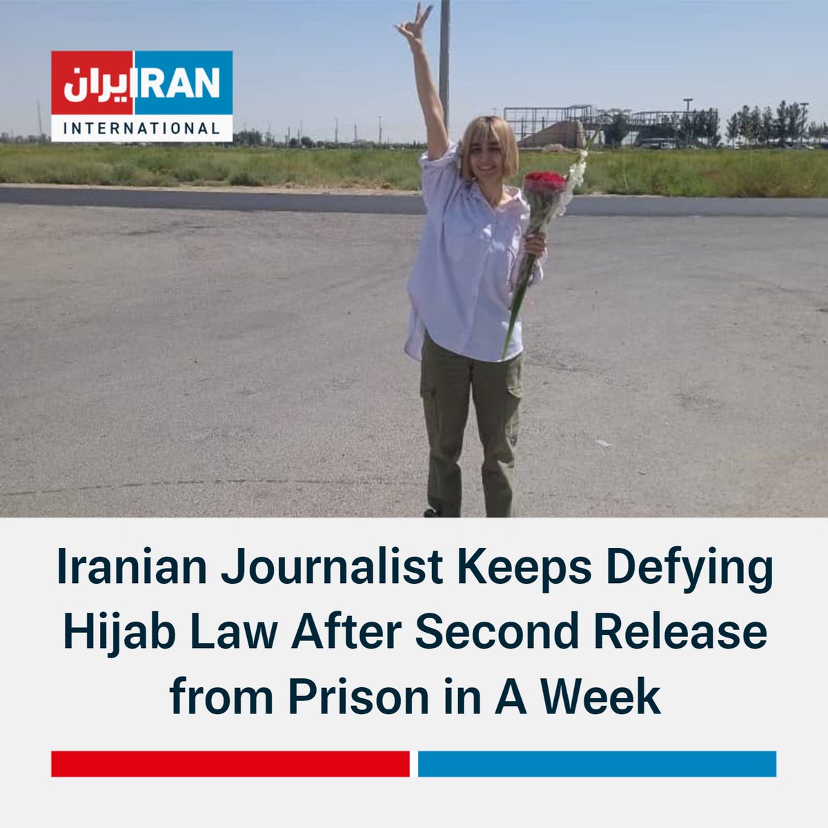 Iranian journalist Nazila Maroufian, who was released on bail just days ago but was briefly arrested again after publishing a photo of her without the mandatory hijab, has once again appeared without hijab in a photo after her second release in a week.
"I didn't make any