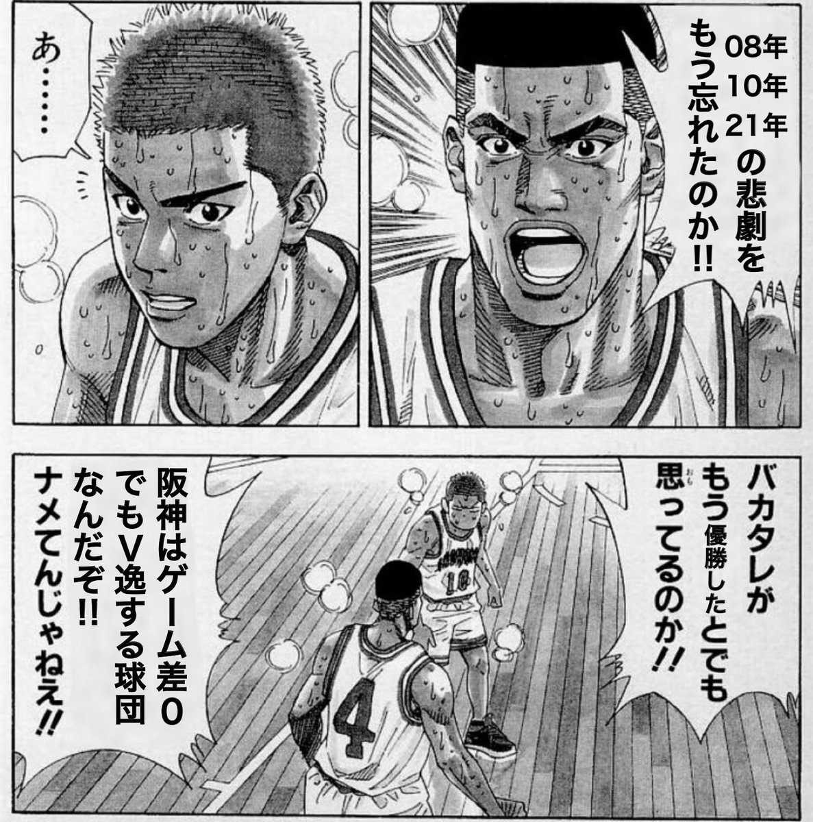 ToraiJuku's tweet photo. マジック点灯して喜んでいる阪神ファンの皆様へ https://t.co/AqZ75jCy1t