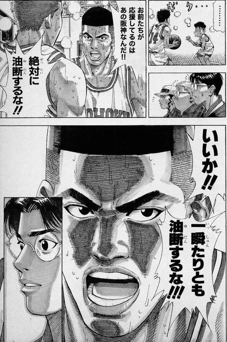 ToraiJuku's tweet photo. マジック点灯して喜んでいる阪神ファンの皆様へ https://t.co/AqZ75jCy1t