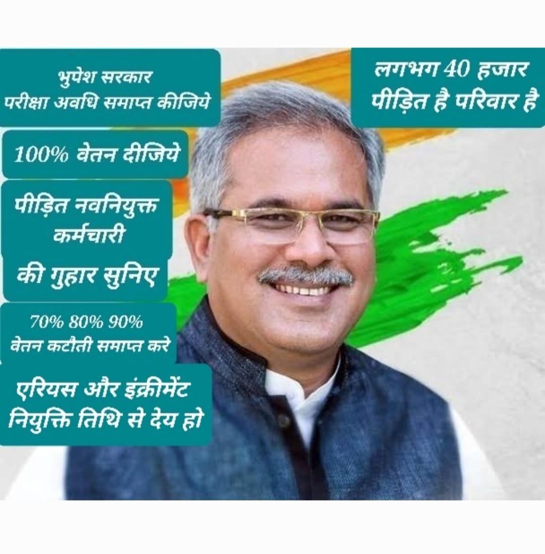 yogendra_rathia's tweet photo. #REMOVE_STIPEND_RULE_CG
15 अगस्त भी चला गया
फिर कब मिलेगी हमे स्टाइपेन्ड से आज़ादी l
#स्टाईपेंड_बंद_करें
 #परिवीक्षा_अवधि_कम_कीजिए
@bhupeshbaghel
@dprcg_gov
@OPChoudhary_Ind
@kharge
@IBC24News
@ABPNews
 @ugc_india
 @PMOIndia
@aajtak
@ZeeNews 
@DeepakBaijINC 38 https://t.co/LsDNoeeONu