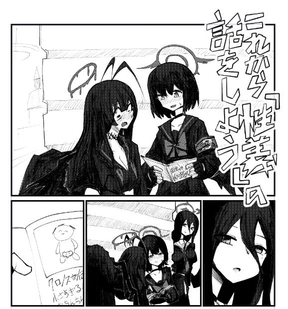 アートワークのカウントダウンイラストでマシロがスケベなチラシ(本?)(たぶん不良生徒からの押収品)をツルギと見てて「マシロが……あのマシロが!?!?」となったので変なの描いてます 