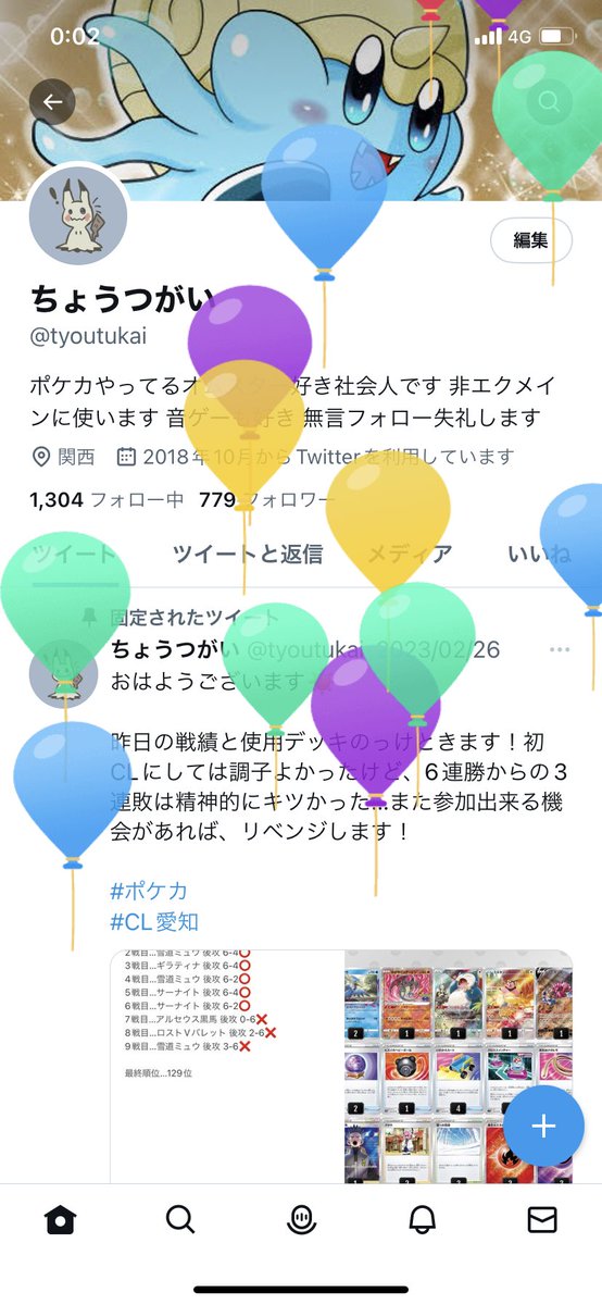 tyoutukai's tweet photo. また1つ、歳を重ねました https://t.co/85Cptbu3dD