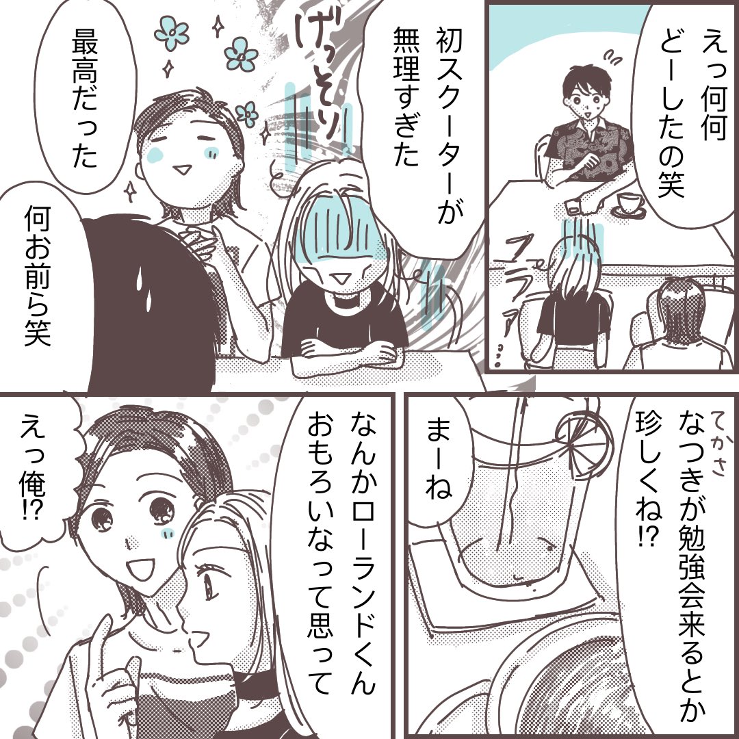 【フォロワーさまエピソード】
🇯🇵ギャル👩が台湾🇹🇼に留学したら、運命の人に出会っちゃった!😳💓
国際結婚までの道のりが無理ゲーすぎたお話4(2/3)
#コミックエッセイ
#国際結婚
#国際恋愛
#漫画が読めるハッシュタグ