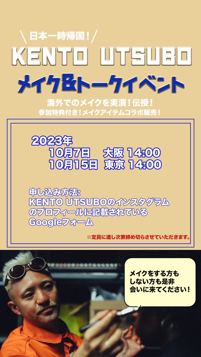 お待たせしました！
日本でトークイベントx講習会の人数確認スタートしました😆
人数確認をさせて頂きたいので
申し込み締め切りは8/20にさせて頂きます。
お手数ですが、
インスタグラムプロフィールから詳細確認よろしくお願い致します。

docs.google.com/forms/d/e/1FAI…