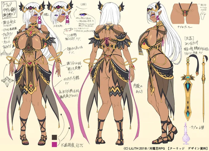 対魔忍RPGのイベント報酬(8/17～8/31)の褐色踊り子剣士・クーリッジのデザイン・原画を担当しました! 報酬なので是非とも手に入れて回想をみて下さい!! ま、魔界騎士・・・・・・? #対魔忍RPGX 