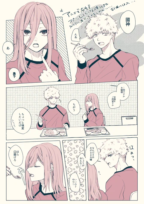 シシュンキくにちぎ 