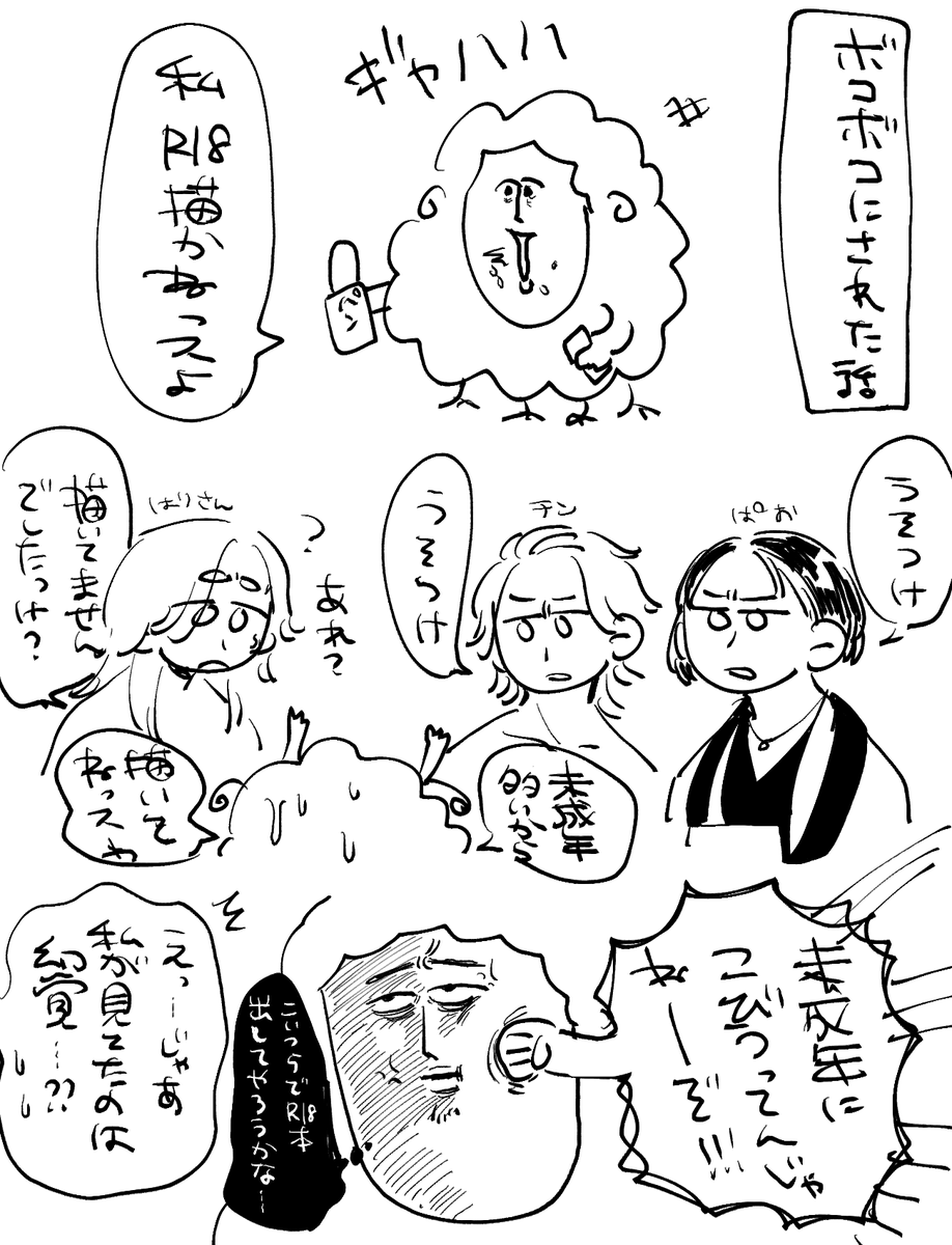 ちょっと覚えてる出来事 