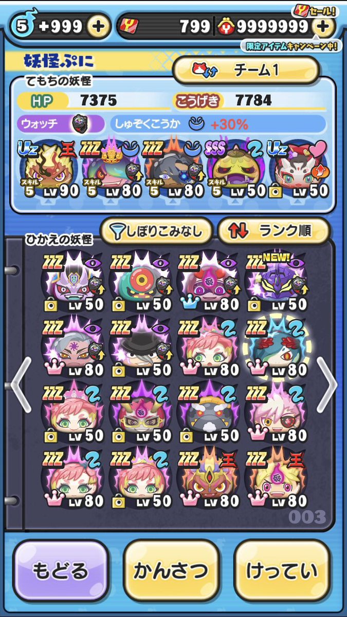 urufuakahan's tweet photo. ✨ぷにぷに垢配布✨
✨Uz所持アルル所持ZZZ4面✨
✨ZZも強キャラ多数✨
🎉締め切りは明日の0時🎉
参加方法はフォロー＆❤️♻️
バウンティ垢と交換⭕️買取⭕️
#ぷにぷに #ぷにぷに代行 #ぷにぷに垢配布 #ぷにぷに垢販売 #ぷにぷに垢買取
#バウンティラッシュ #バウンティ垢交換 #バウンティ垢販売 https://t.co/ZN5vIOmupb