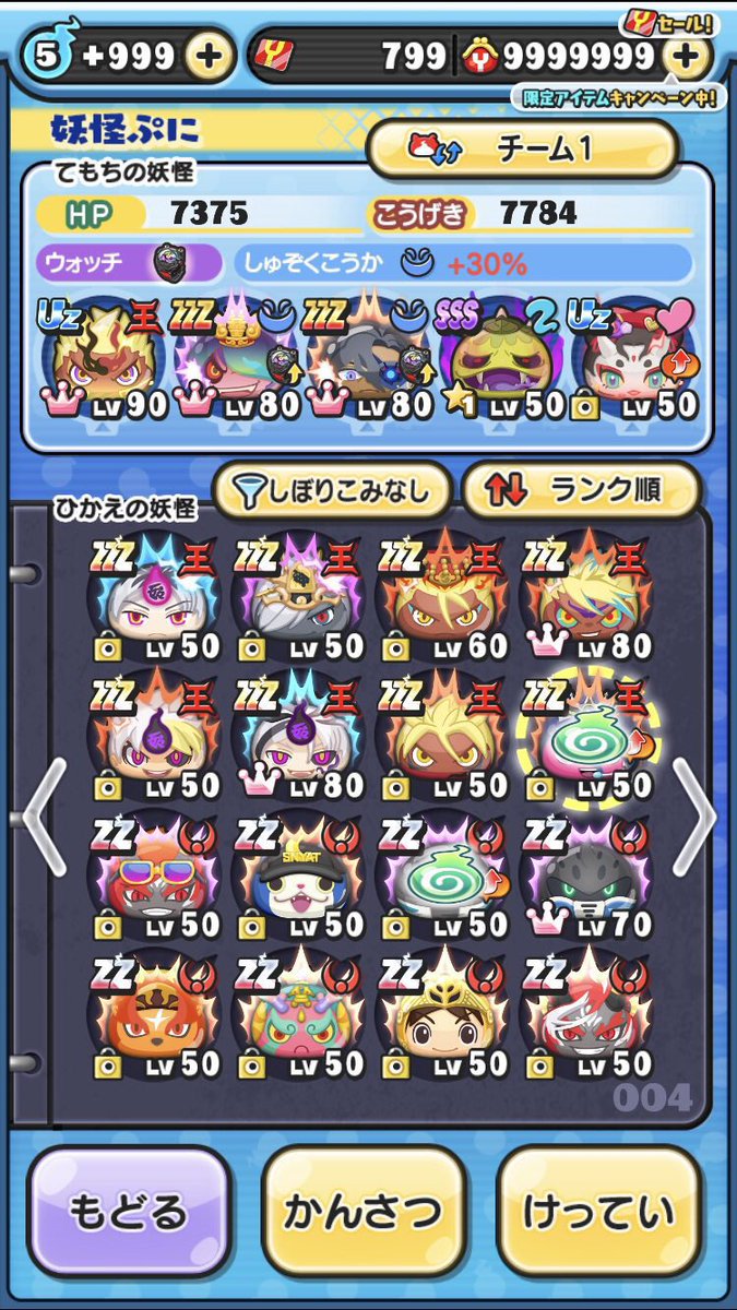 urufuakahan's tweet photo. ✨ぷにぷに垢配布✨
✨Uz所持アルル所持ZZZ4面✨
✨ZZも強キャラ多数✨
🎉締め切りは明日の0時🎉
参加方法はフォロー＆❤️♻️
バウンティ垢と交換⭕️買取⭕️
#ぷにぷに #ぷにぷに代行 #ぷにぷに垢配布 #ぷにぷに垢販売 #ぷにぷに垢買取
#バウンティラッシュ #バウンティ垢交換 #バウンティ垢販売 https://t.co/ZN5vIOmupb