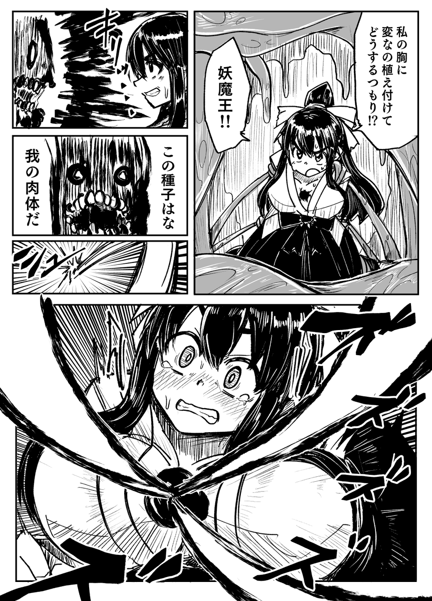 巫女さん妖魔乗っ取り融合漫画描いてます 
