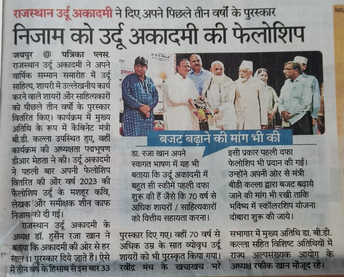 Rajasthan Urdu Academy tweet media