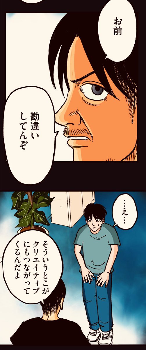 「牛の首」っていう怪談を知っているか? 3/7 