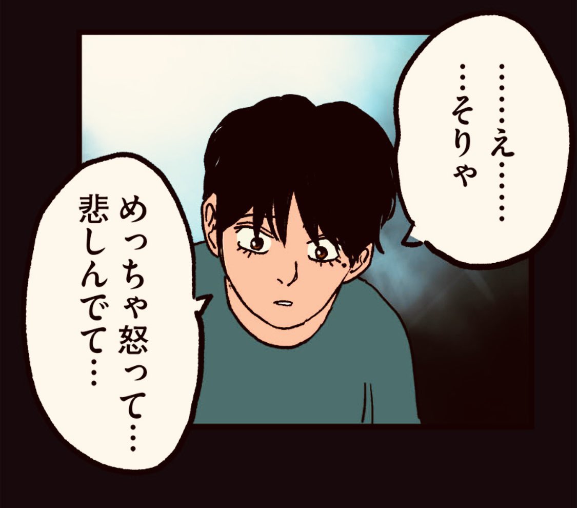 「牛の首」っていう怪談を知っているか? 5/7 