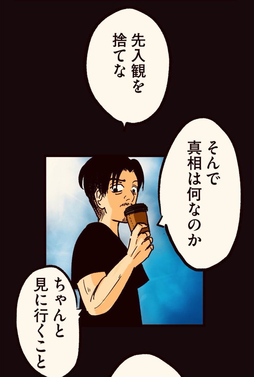 「牛の首」っていう怪談を知っているか? 6/7 