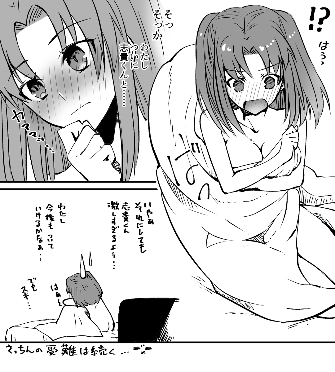 20年前ならあったかもしれない。
さっちん🔞ルート……。 
