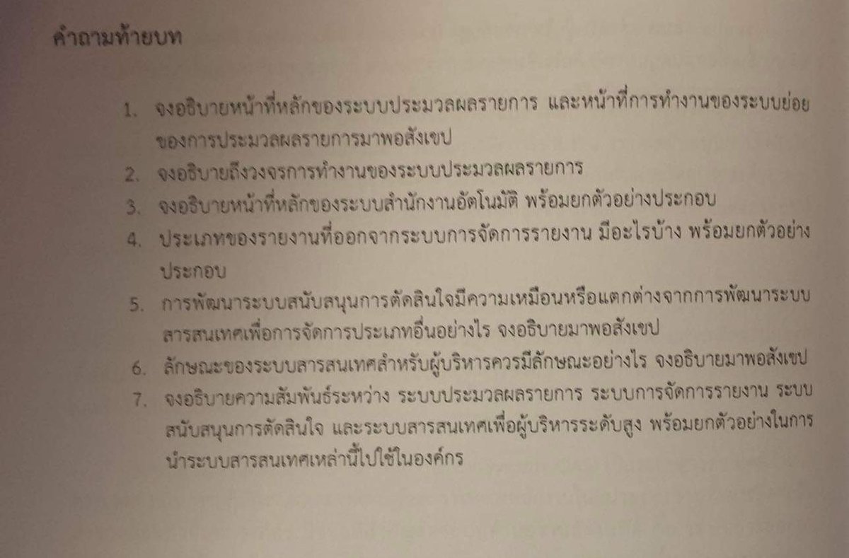 Losrt9's tweet photo. หาคนทำในเวิด ราคาไม่แรง เอา 23.40 #รับทําการบ้าน https://t.co/QwiM6Es1CP